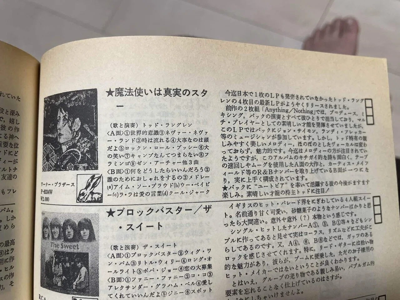 トッド・ラングレン『魔法使いは真実のスター』1972年｜BadBad Daddy