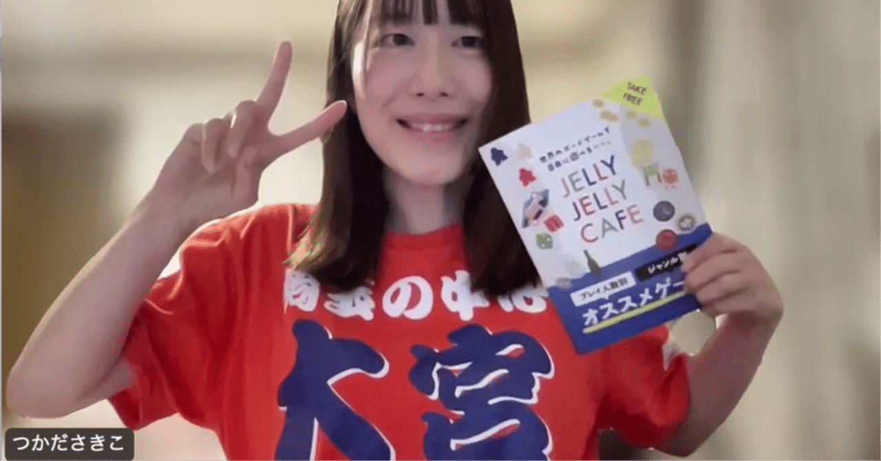 埼玉のあの人に訊く「さいたま伝」Vol.20 JELLY JELLY CAFE大宮店