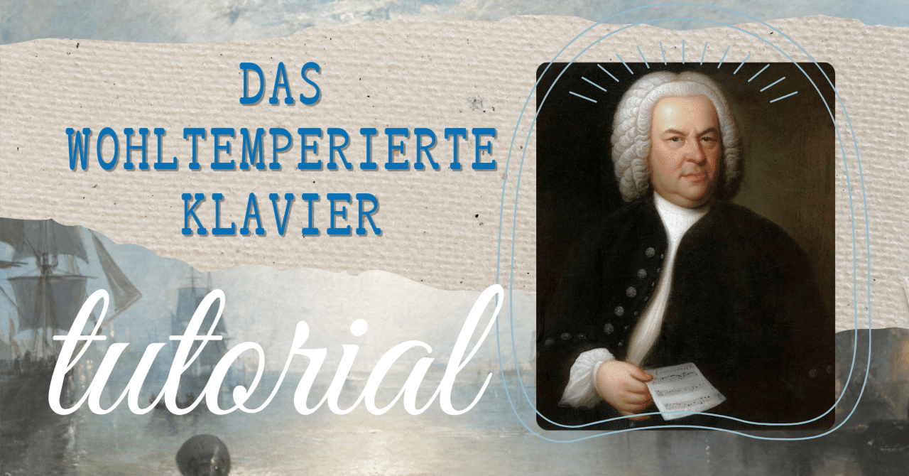バッハ平均律のチュートリアル｜舞川律 | 音楽解明家