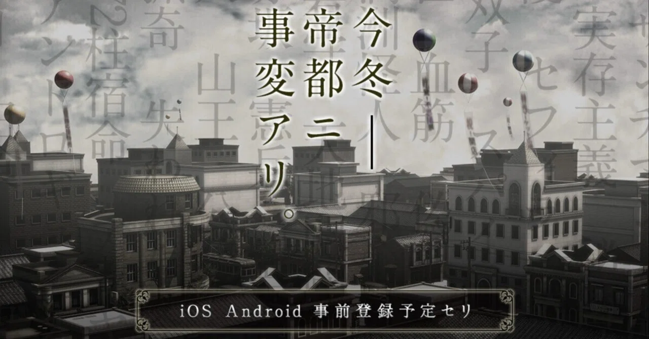 デモンズゲートの諸々｜木村央志［ゲームデザイナー］