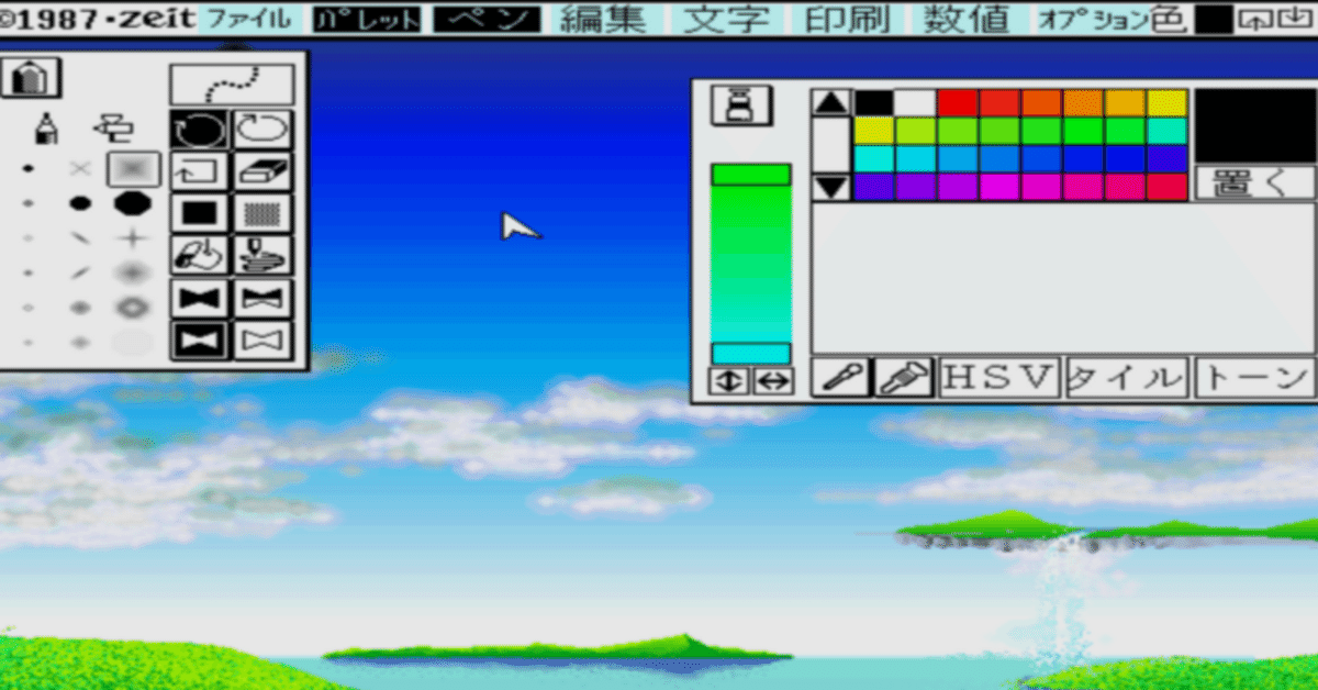 ちちんぷいぷい　Win95　XP　PCゲーム　画像編集　お絵かき塗り絵　ペイント 雑談】【レトロPC】お絵描きツール遍歴｜Sapara