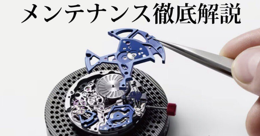 ゼニスの時計】修理とオーバーホールについてモデル別の費用・修理内容