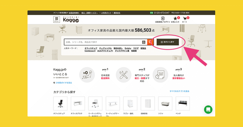 オフィス家具探しを カメラ検索 でもっとカンタンに 使い方を詳しく解説します Kagg Note オフィス家具探しを カメラ検索 でもっとカンタンに 使い方を詳しく解説します Kagg Note