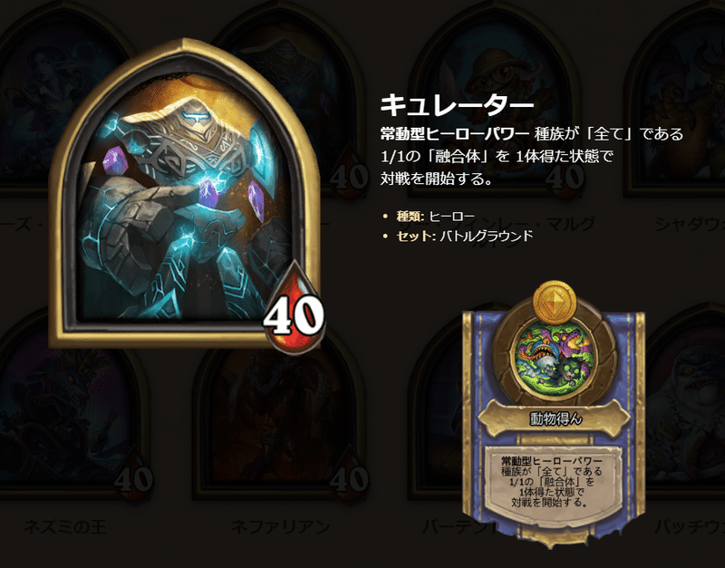ハースストーンバトルグラウンド 目指せランクイン 第2回 Dalnes Note ハースストーンバトルグラウンド 目指せランクイン 第2回 Dalnes Note