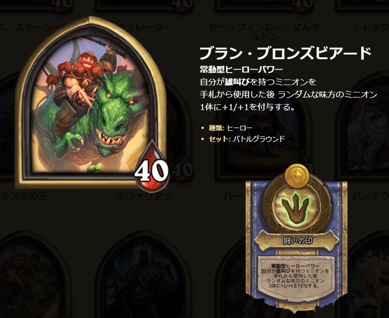 ハースストーンバトルグラウンド 目指せランクイン 第2回 Dalnes Note ハースストーンバトルグラウンド 目指せランクイン 第2回 Dalnes Note