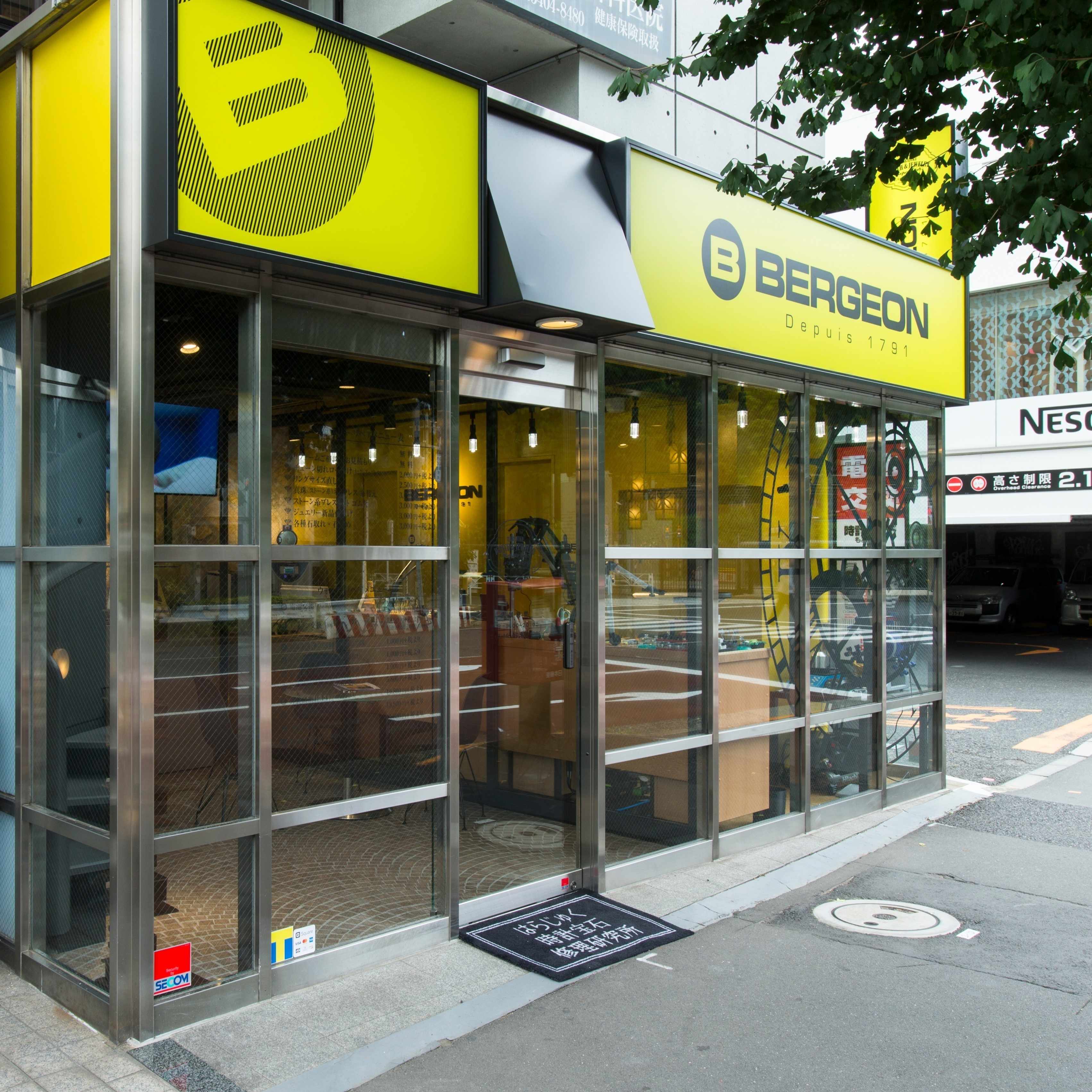 はらじゅく時計宝石修理研究所