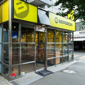 はらじゅく時計宝石修理研究所