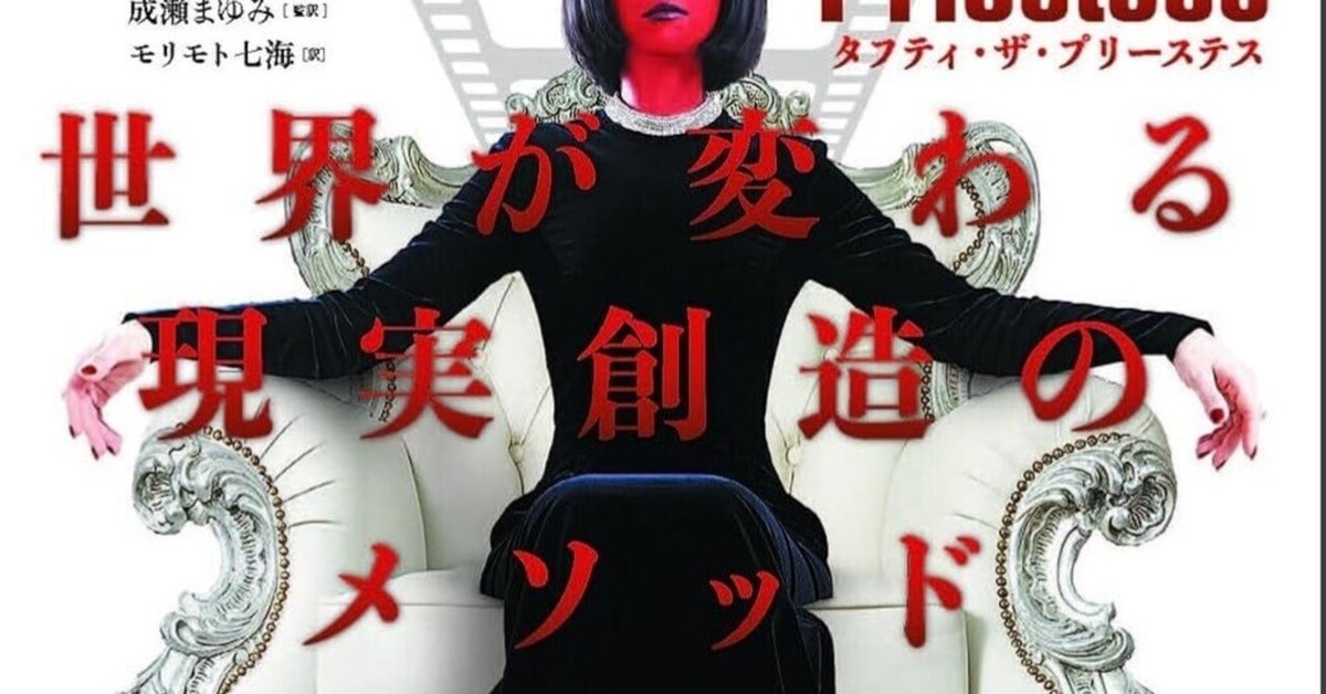 タフティ・ザ・プリーステス 5冊セット