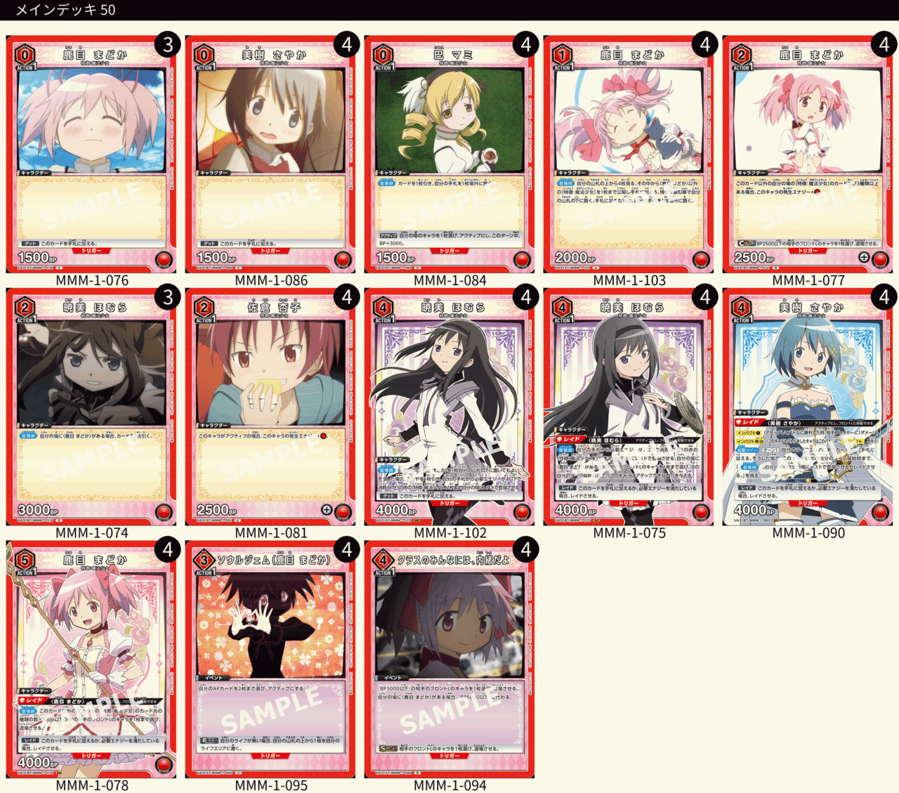 ユニアリ】まどマギ各デッキ叩き台【参考にどうぞ】|2G ユニアリ】まどマギ各デッキ叩き台【参考にどうぞ】|2G