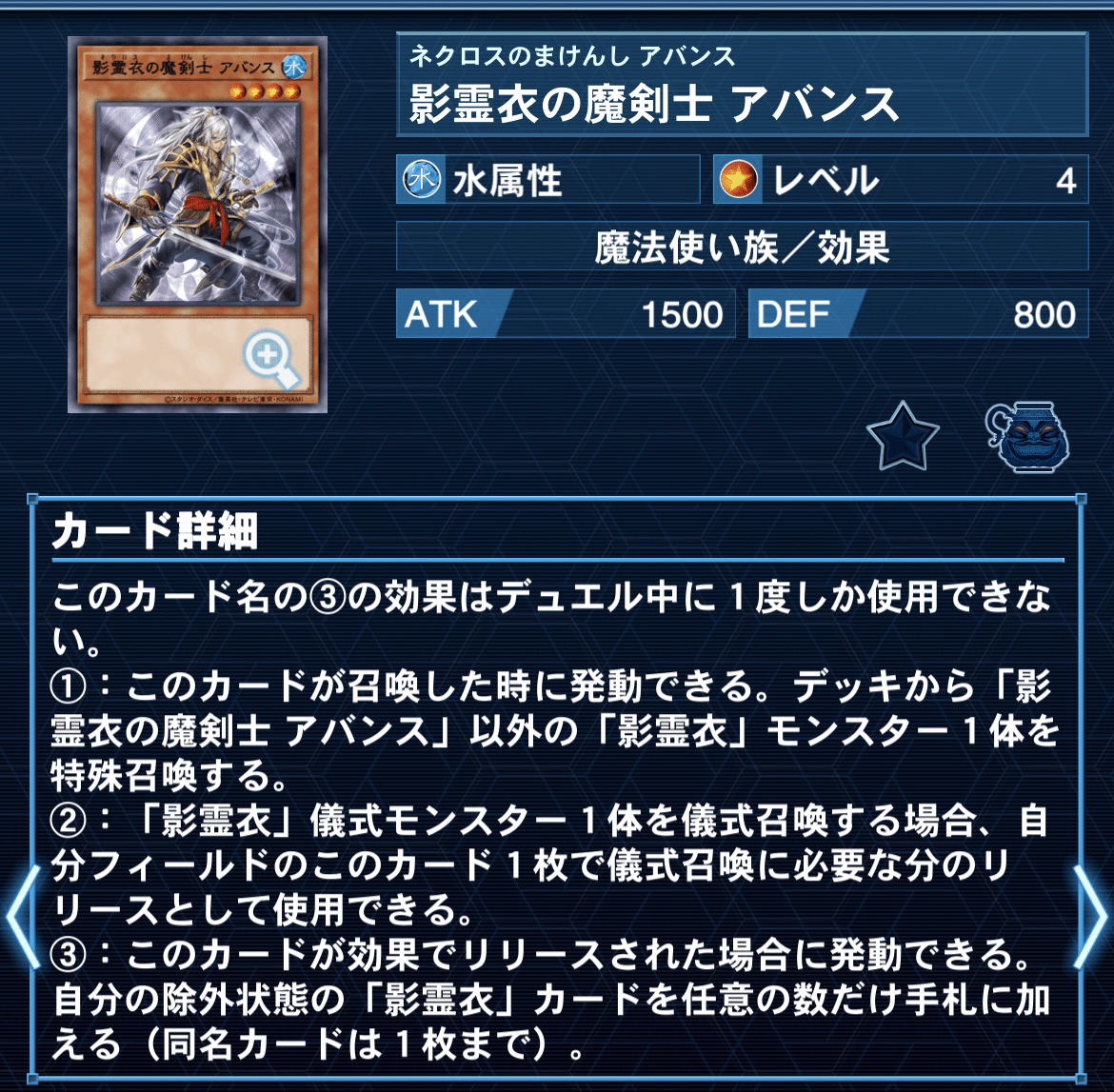 遊戯王】影霊衣FAホルスタキオン(先行ワンキル搭載型)①｜ごまさば