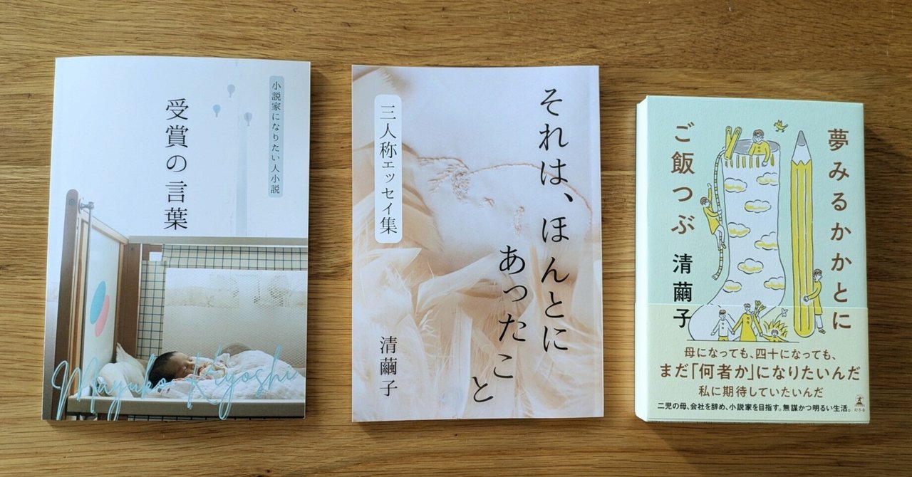 12/1文フリ東京 三人称エッセイ集、中身はこんなの｜清 繭子