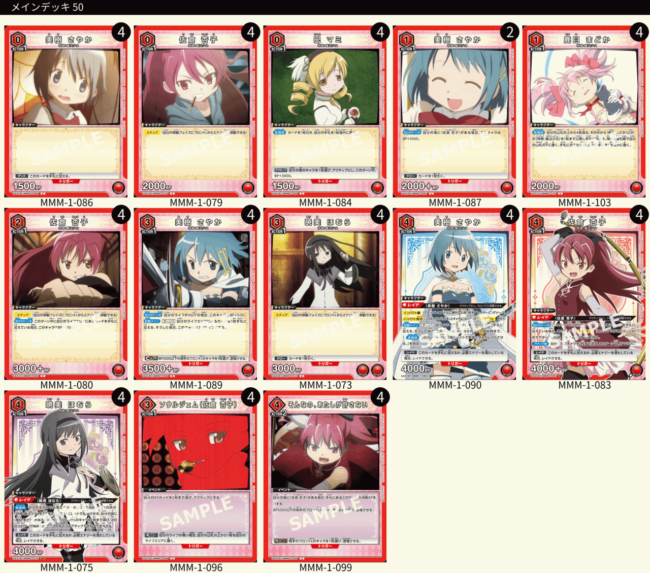 ユニアリ】まどマギ各デッキ叩き台【参考にどうぞ】|2G ユニアリ】まどマギ各デッキ叩き台【参考にどうぞ】|2G