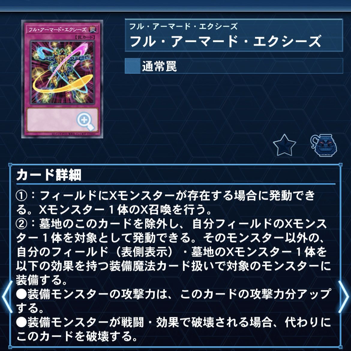 遊戯王】影霊衣FAホルスタキオン(先行ワンキル搭載型)①|ごまさば 遊戯王】影霊衣FAホルスタキオン(先行ワンキル搭載型)①|ごまさば