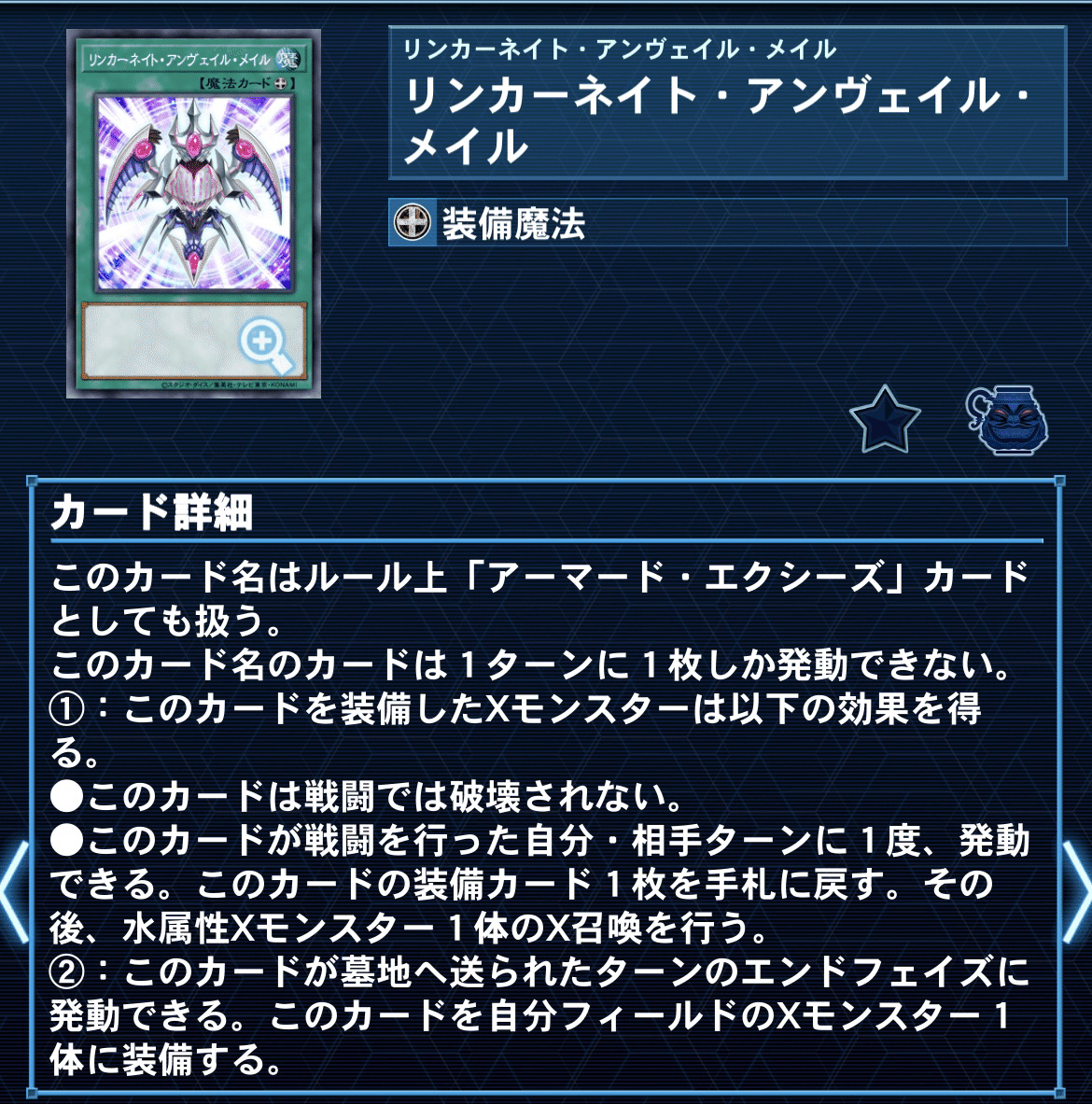遊戯王】影霊衣FAホルスタキオン(先行ワンキル搭載型)①｜ごまさば
