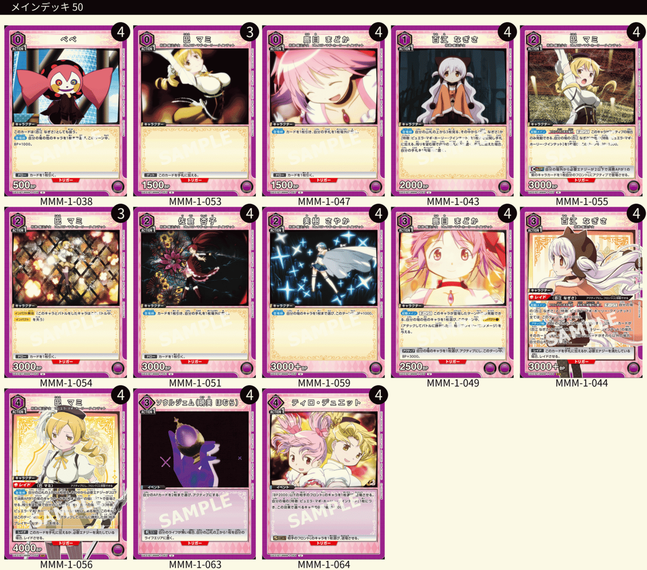 ユニアリ】まどマギ各デッキ叩き台【参考にどうぞ】|2G ユニアリ】まどマギ各デッキ叩き台【参考にどうぞ】|2G