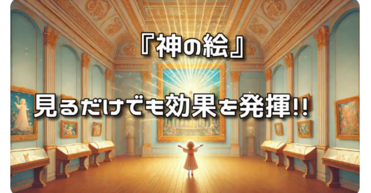 見出し画像