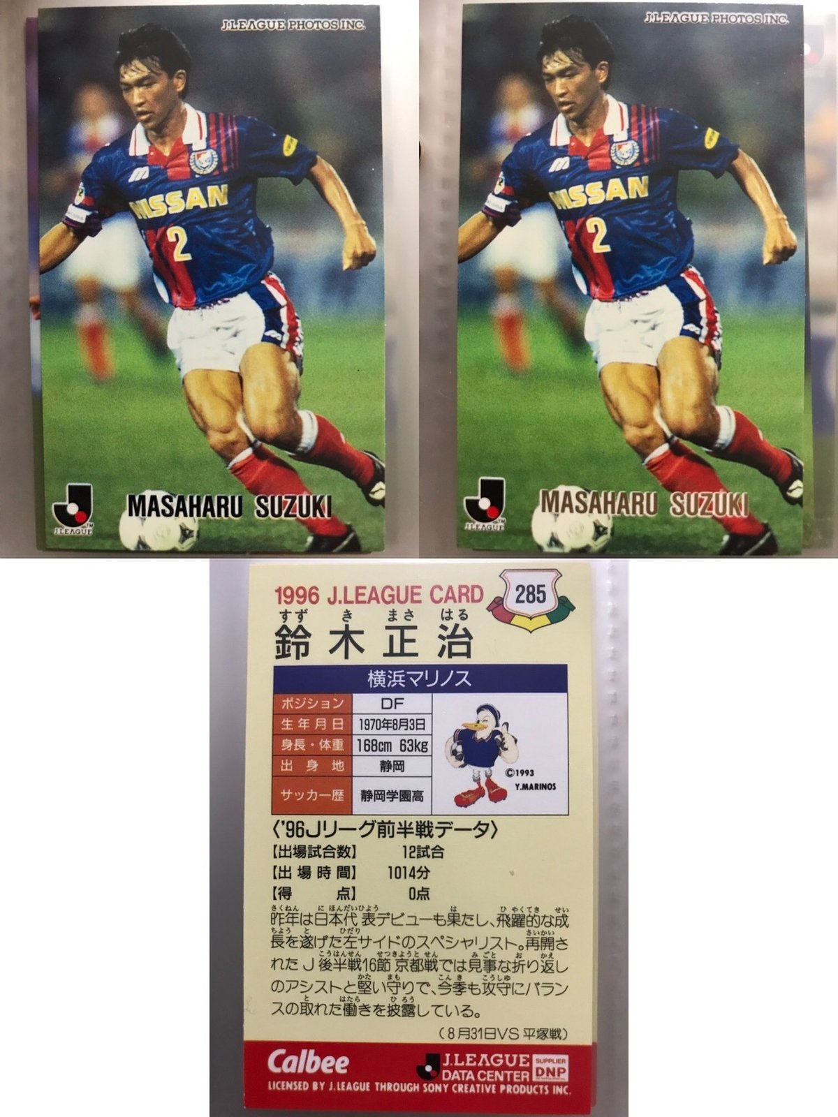 Yahoo!オークション - Jリーグトリメンダスサッカー94 PC