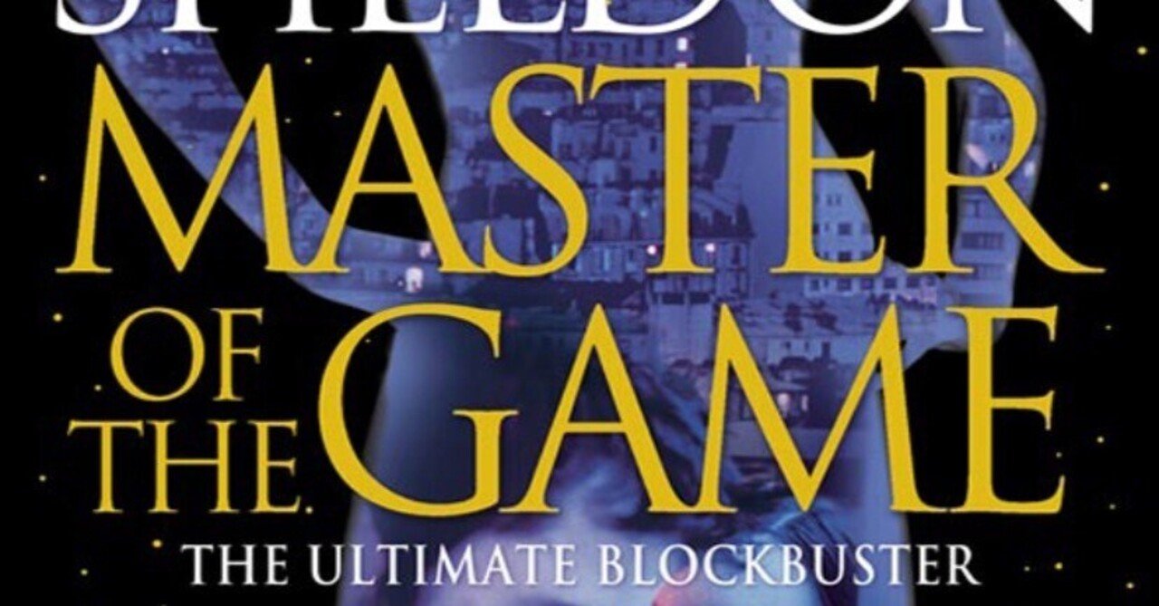 洋書多読】Master of the Game（263冊目）｜Ken Sugihara