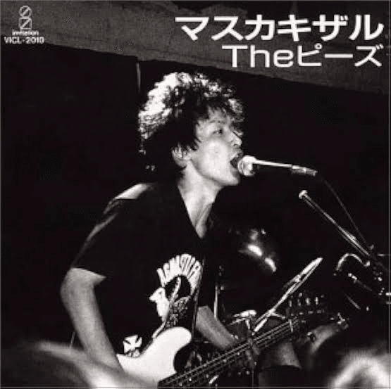 かっこいいバンドは星の数ほどVol.2〜Theピーズ〜｜オカダケイ