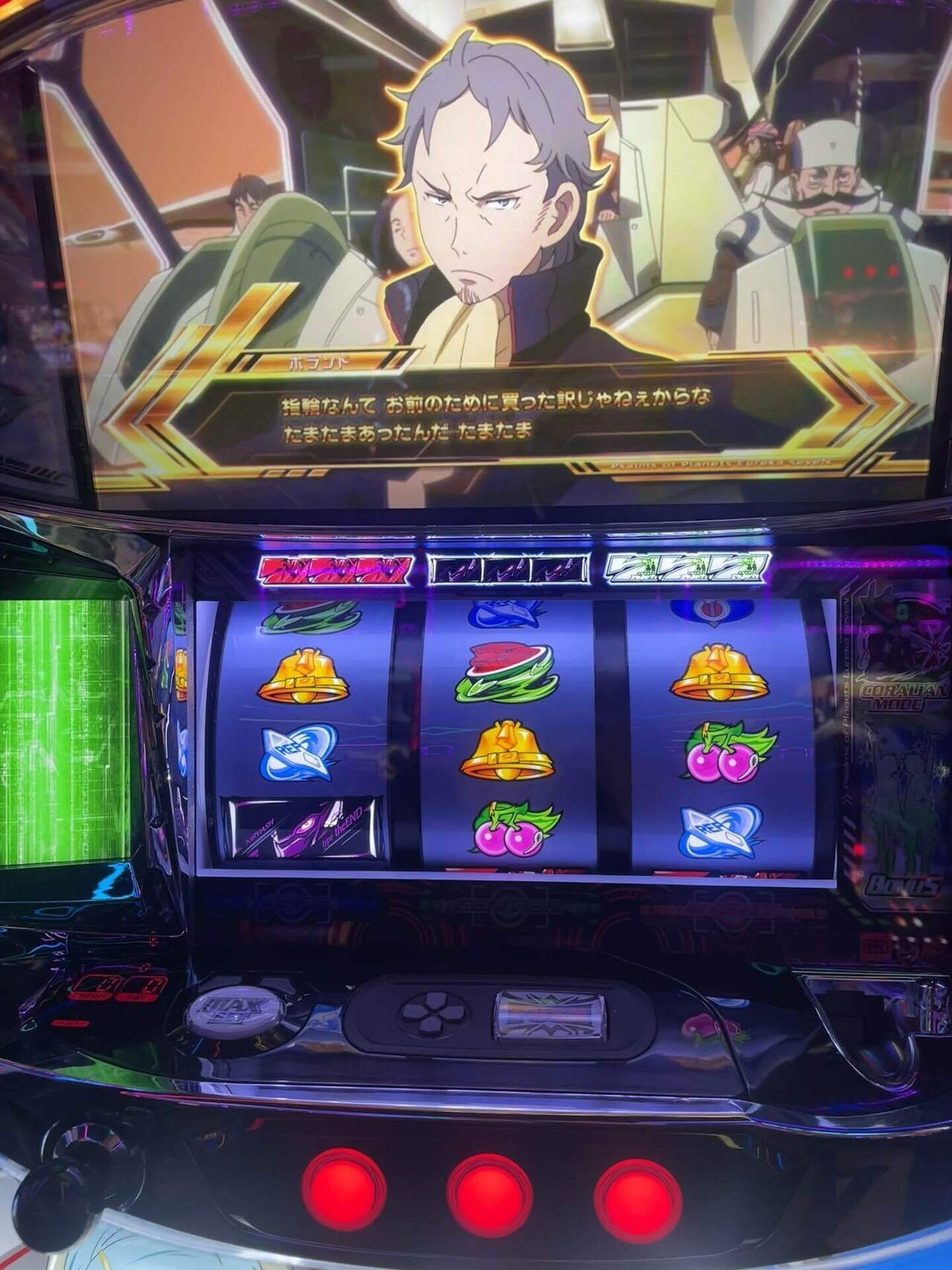 エウレカセブンARTの演出法則・設定判別まとめ｜みそしる'