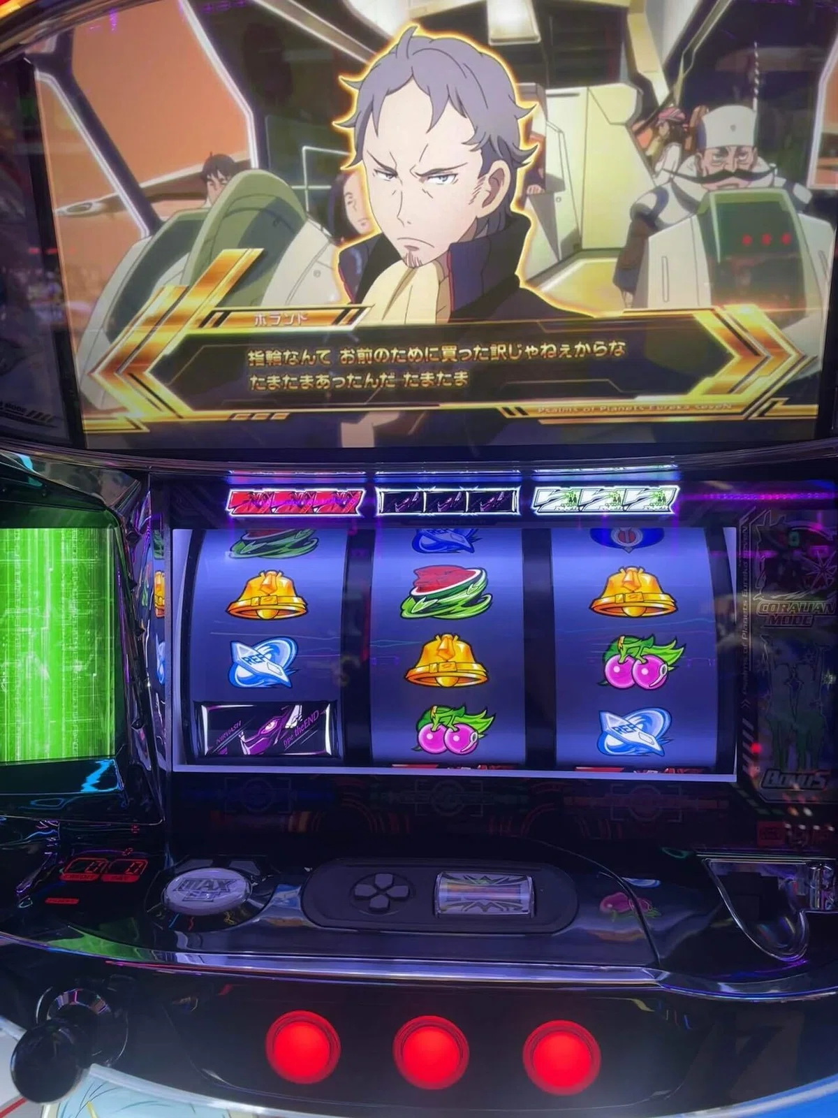 エウレカセブンARTの演出法則・設定判別まとめ｜みそしる
