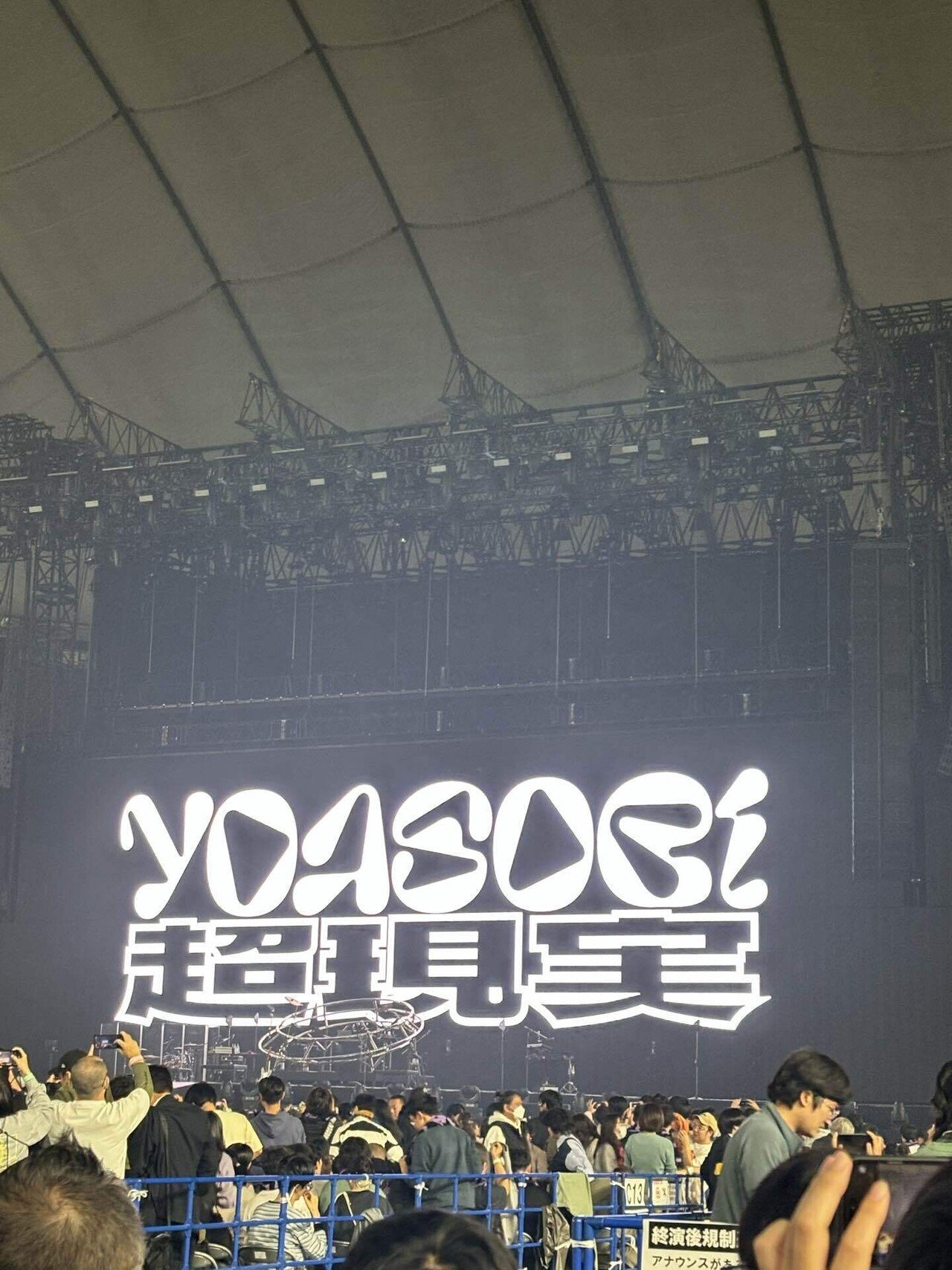 yoasobi ドームツアー】YOASOBI 2024ドームツアー 超現実 スウェットM