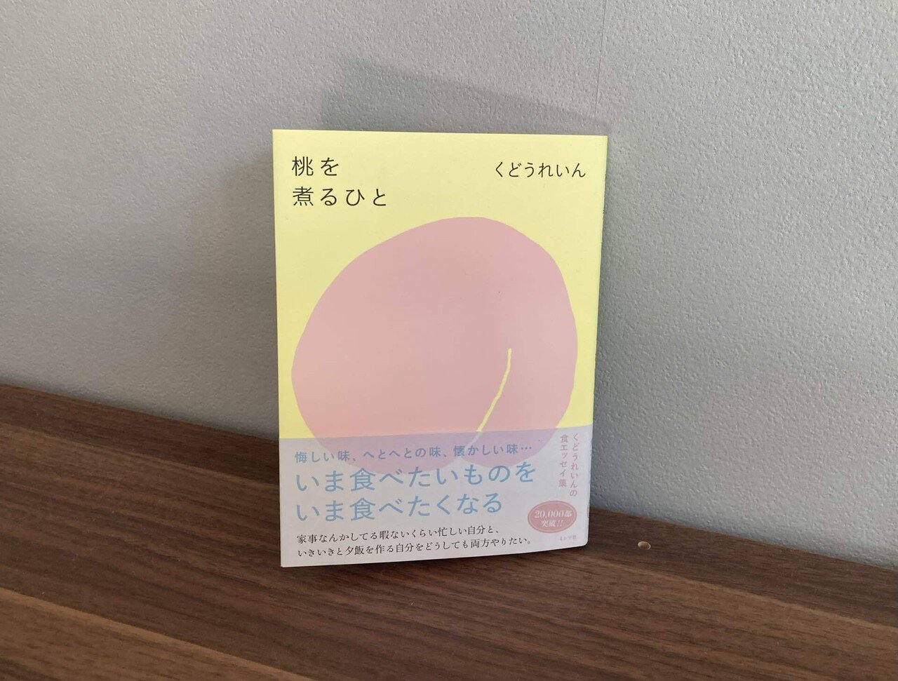 レシピ本好きな人たちに感化され、本購入にアクセルがかかった