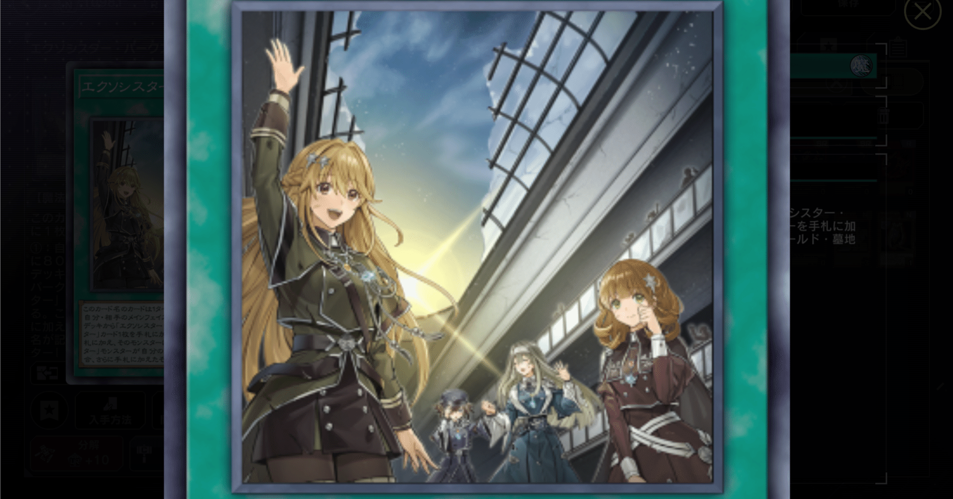 2024.11 MD】エクソシスター備忘録｜くろうと！