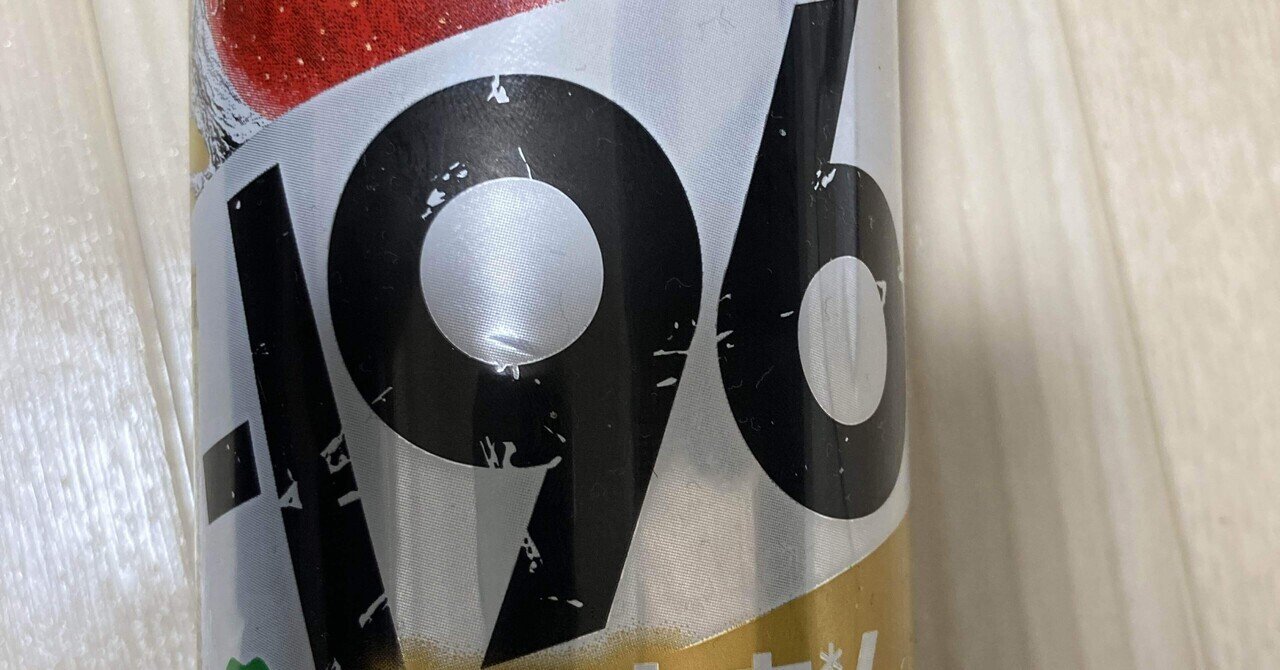 赤りんごサワー専用 ② 42435-1136-