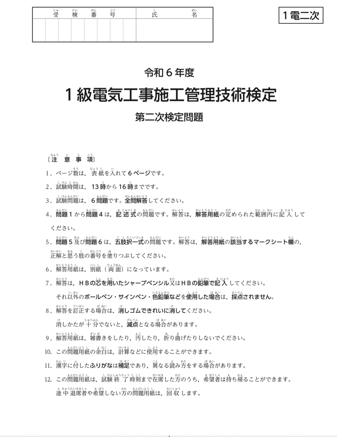 令和6年度試験はこれで悩み無用！　シーリング一級技能検定試験の概要 DVD 令和6年度試験はこれで悩み無用！ シーリング一級技能検定試験の概要