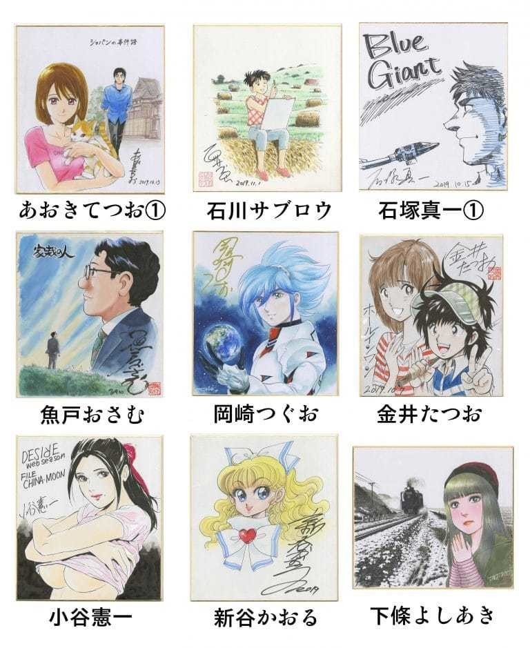 チャリティオークション第1週目出品作品の発表 あおきてつおgallery Note チャリティオークション第1週目出品作品の発表 あおきてつおgallery Note
