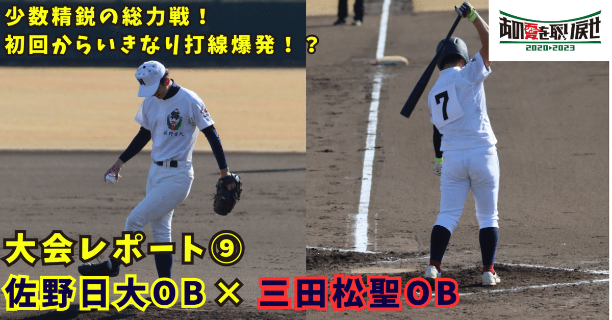 佐野日大 硬式野球部 練習着 佐野日大 硬式野球部 練習着