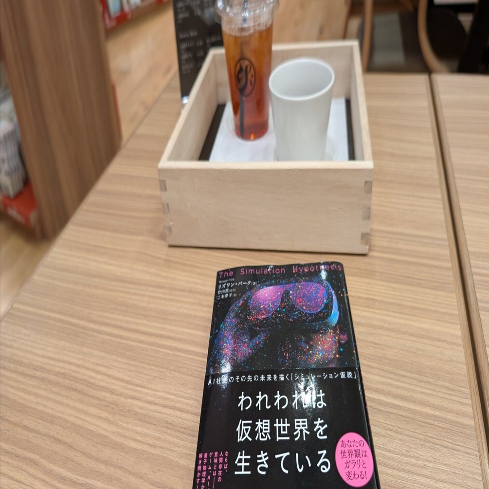 仮想世界の中で、本屋という現実に触れる｜DegicoDegio