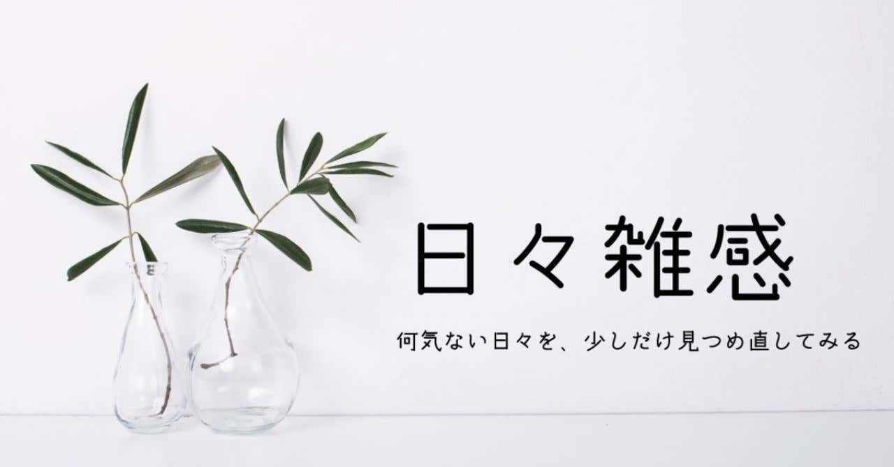 脱カタカナ の新着タグ記事一覧 Note つくる つながる とどける