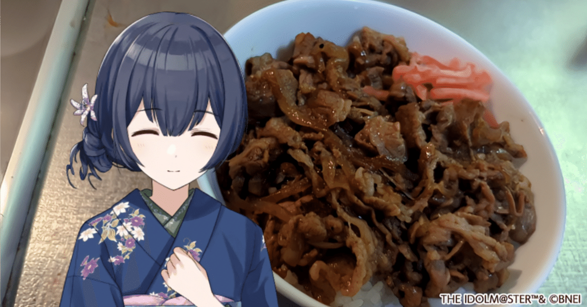 アイドルマスター シャイニーカラーズ 杜野凛世の牛的情感どんぶり