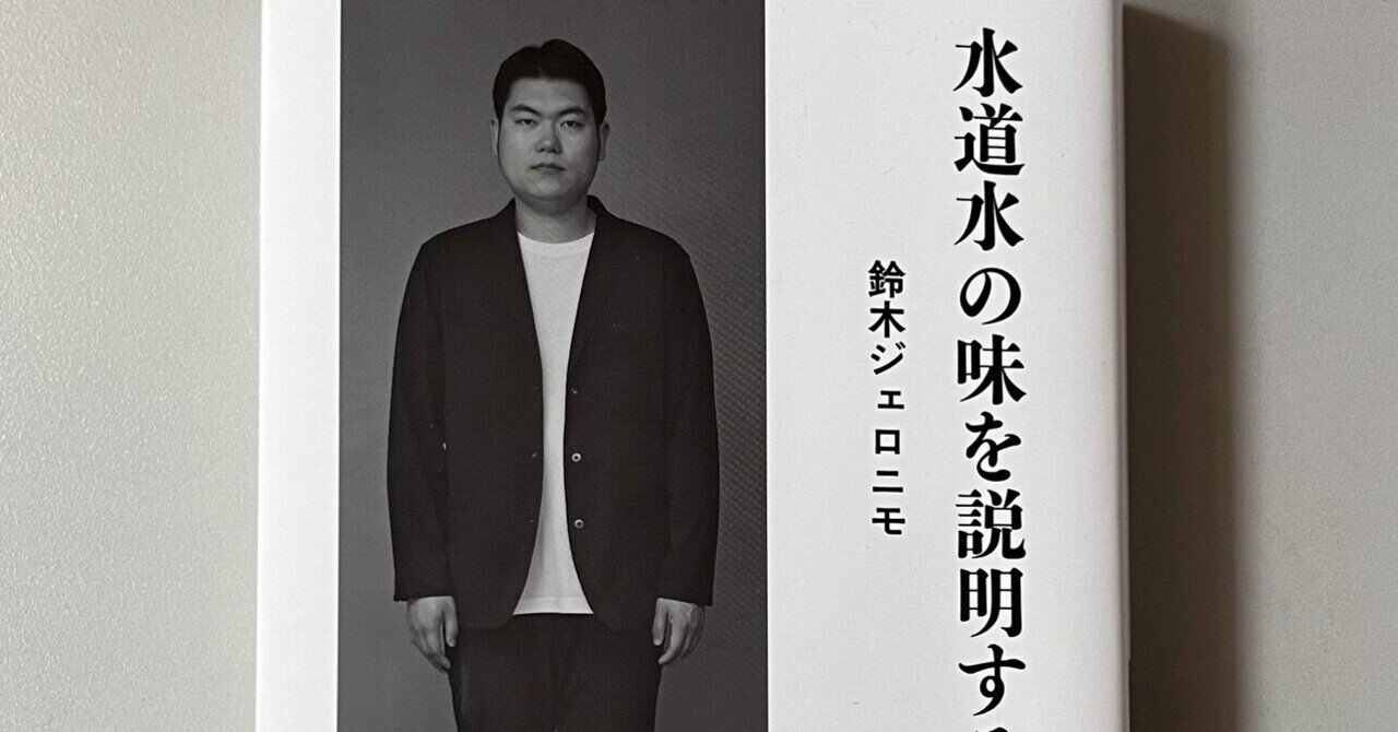 業務日誌202411_3 パフォーマンスの活字化／書籍化について 鈴木