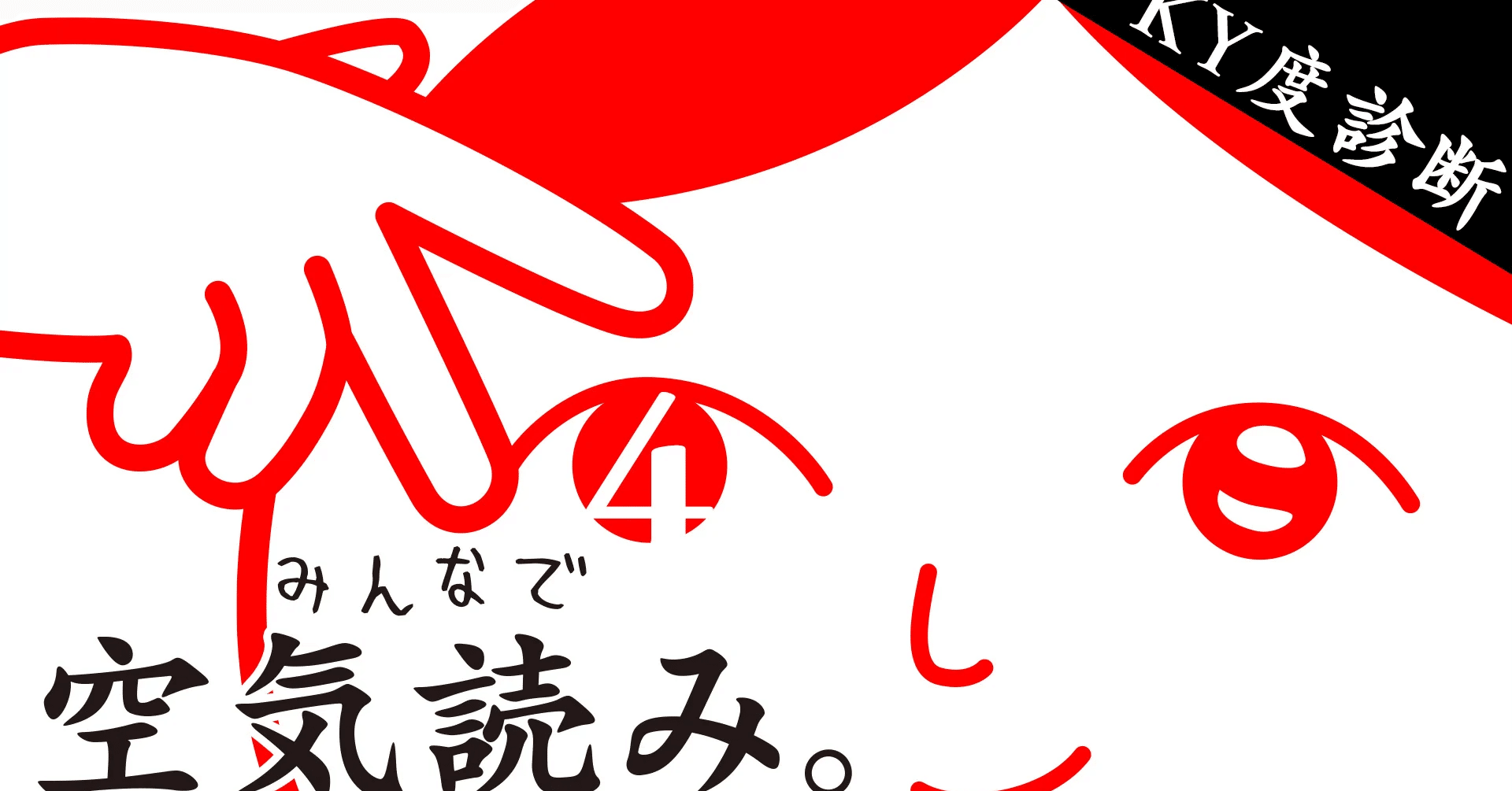 ソフト4本 空気読み スプラトゥーン2 いたずらガチョウ 塊魂アンコール