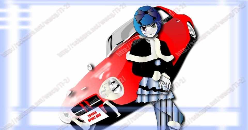 生命力イラスト 想い出の車シリーズ トヨタスポーツ800 プロレス ザ モンスター ハラダ 素人youtuber Note