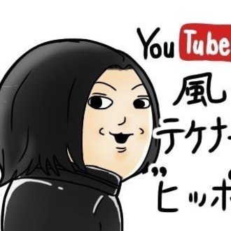 格ゲー Fps 害悪と言われる無線ユーザーは迫害されるべきか ヒッポ 格ゲーyoutuber キャンプブログ Note