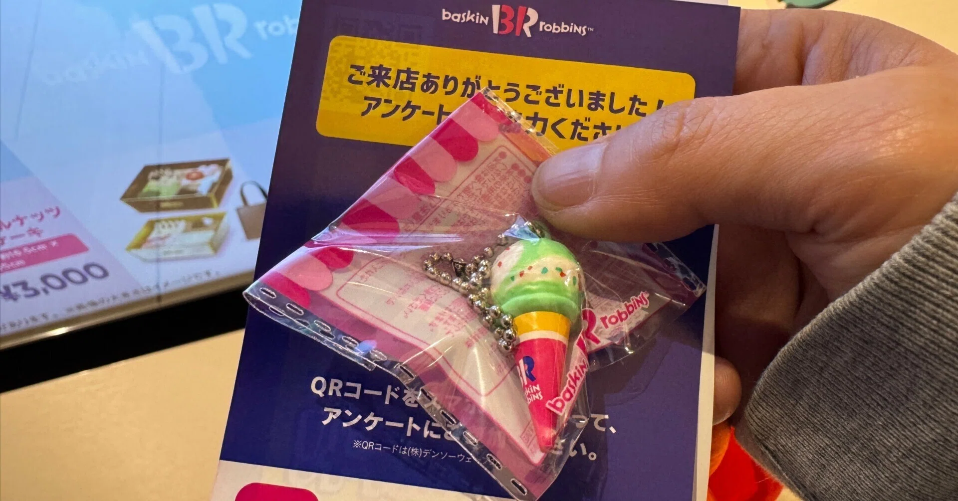 一番好きなホッピングシャワーのキーホルダーゲット。電車のなかでの