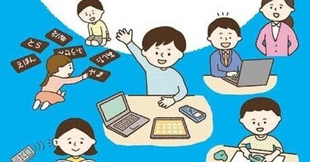 洋書　貴重　専門書　障害のある未就学児の教育 生まれてきてくれてありがとう: 発達障害児施設の現場から (TL