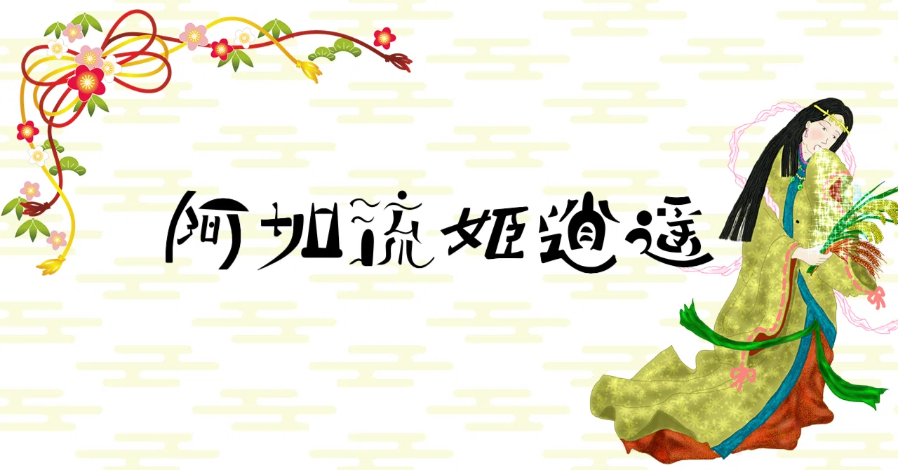 剣は呪う｜Yuba