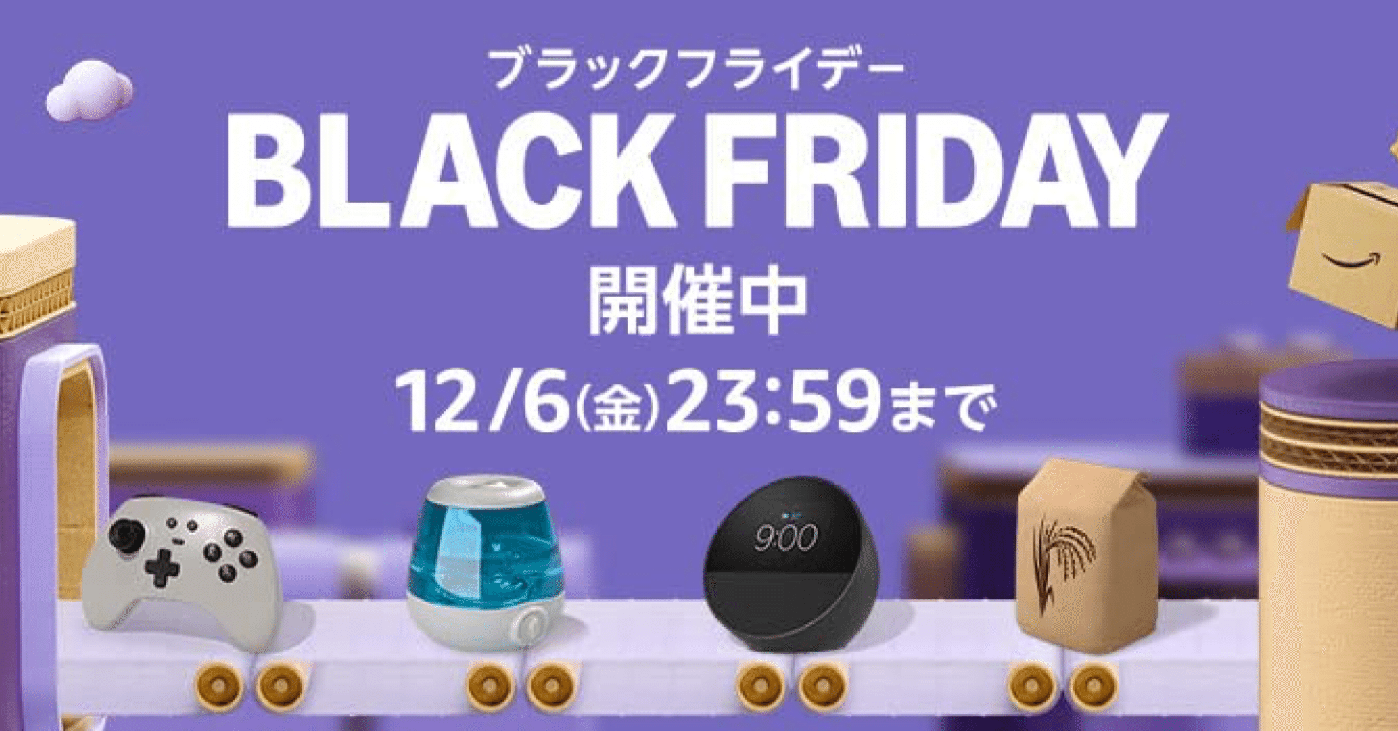 年に1度の】Amazon ブラックフライデー 注目商品 10選 ガジェット編