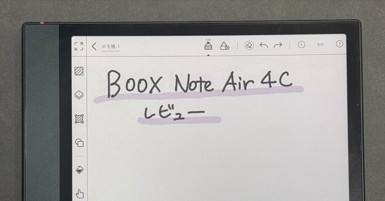 公式の店舗 レビュー】「BOOX Note 4C」はカラー電子ペーパータブレット Air ヘアゴム