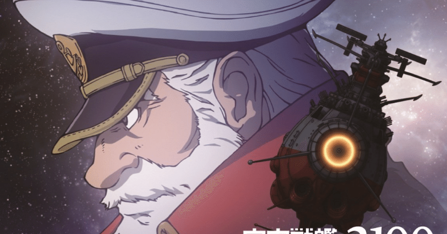 感想】アニメ『宇宙戦艦ヤマト2199』 - 真田とデスラーが最推し｜優日