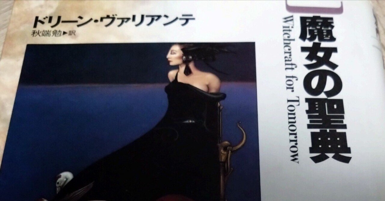 国書刊行会 魔女たちの世紀 全6巻セット 国書刊行会 魔女たちの世紀 全