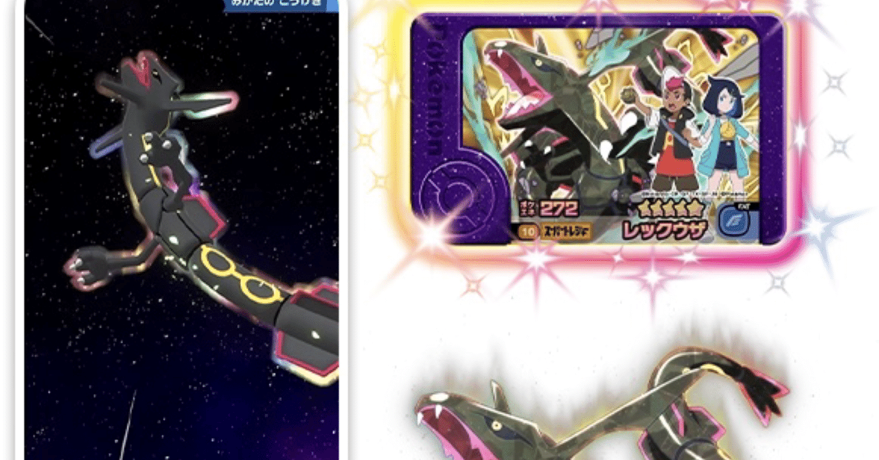 ポケモンフレンダ第3弾のラインナップと注目ポケモン｜ちくわ@0から