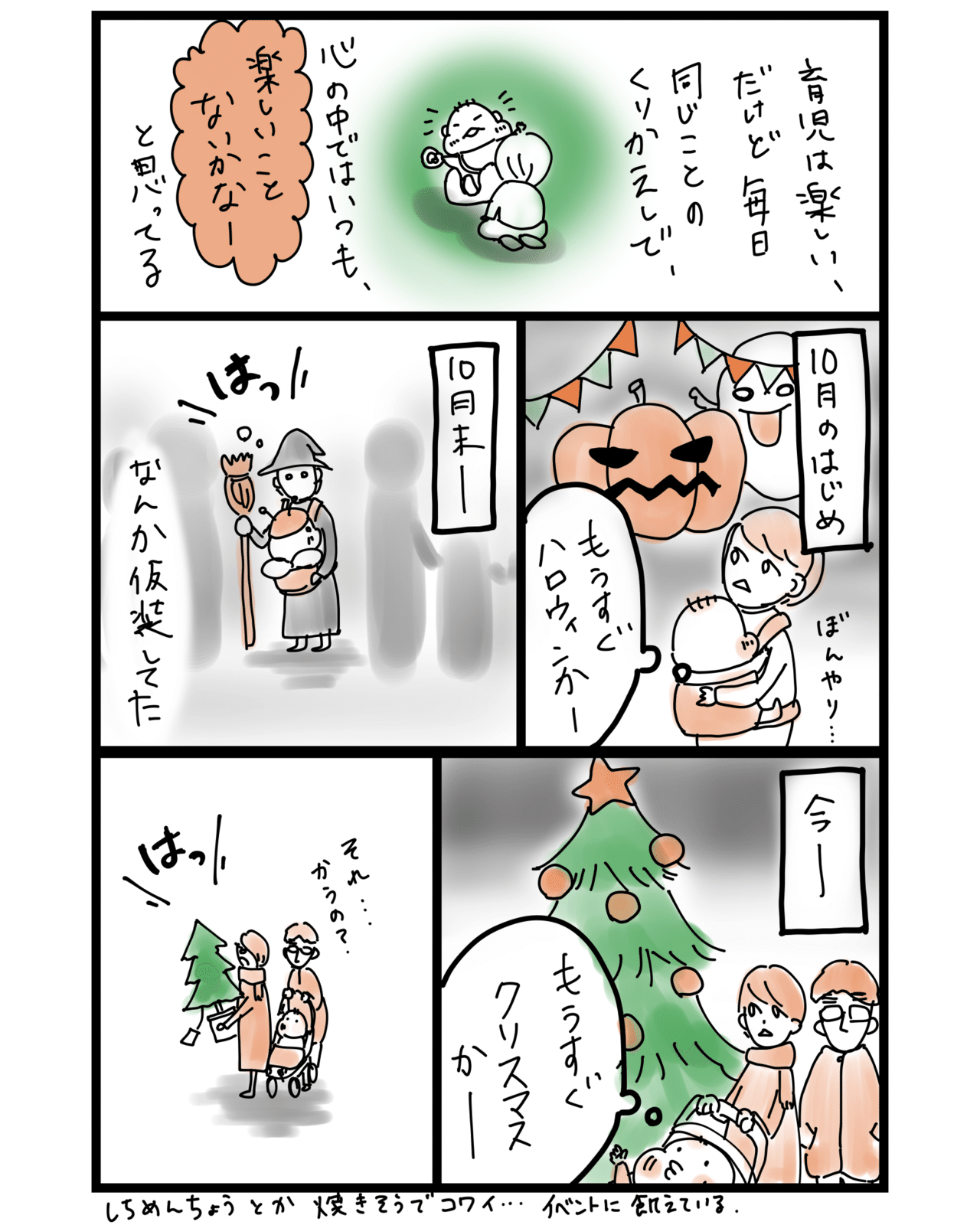 イベントに飢えている さとうゆき 時短勤務 Note イベントに飢えている さとうゆき 時短勤務 Note