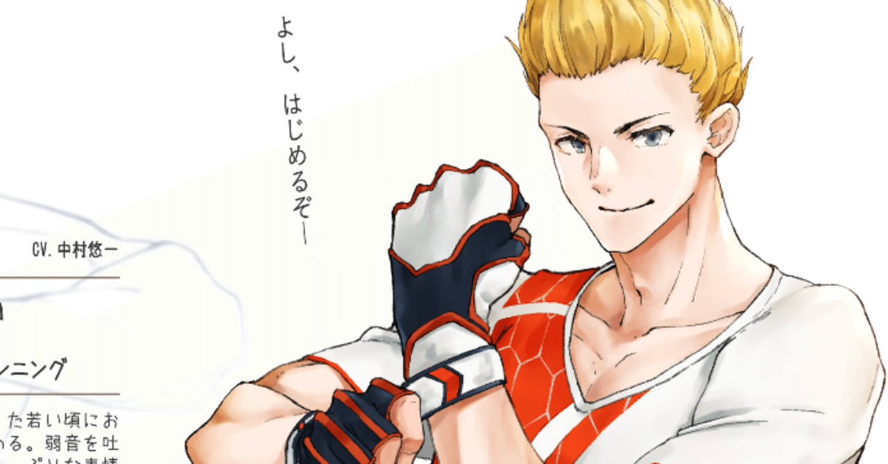 イラストで解説 Fit Boxing Fit Boxing 公式ノート Note