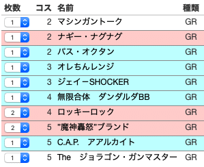 殿堂ゼロダーツギラングレイルデリート｜ブライトン